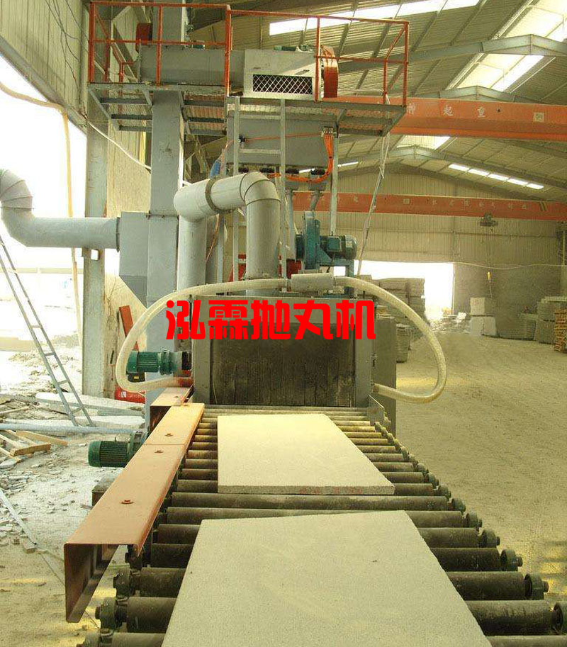 石材拋丸機,大理石荔枝麵拋丸機